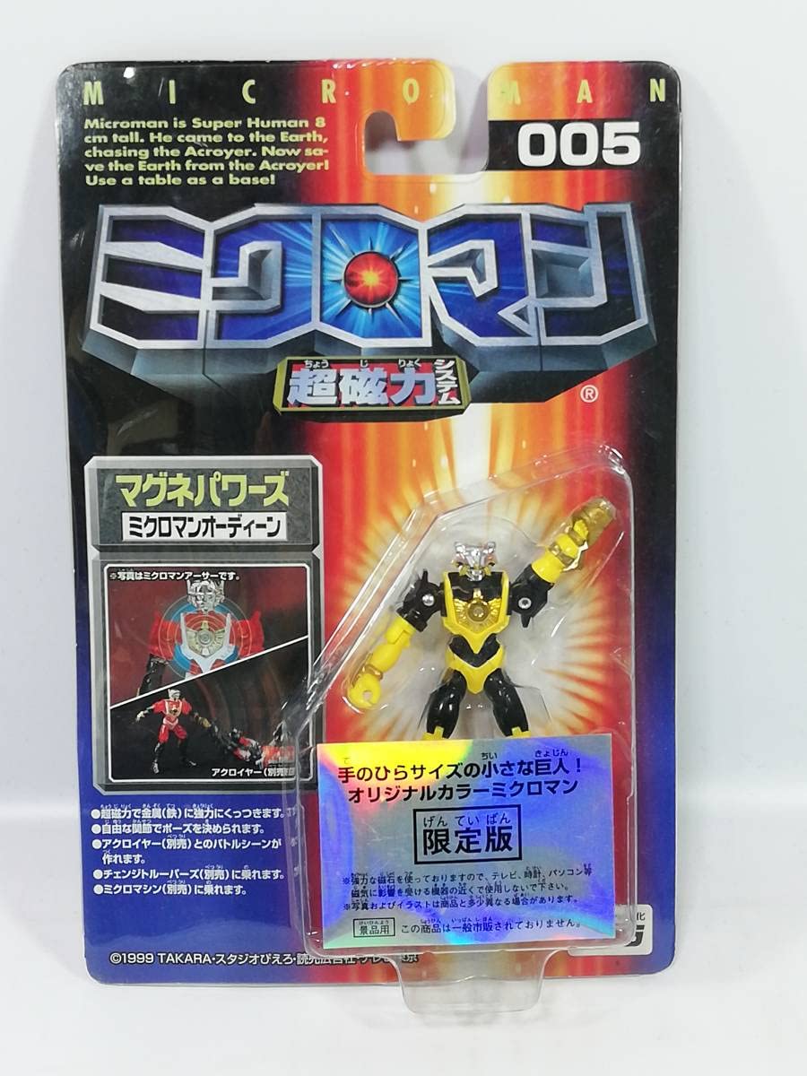 未開封 ミクロマン まとめ売り Amazon.co.jp: マグネパワーズ ミクロマンオーディン ミクロマン 超